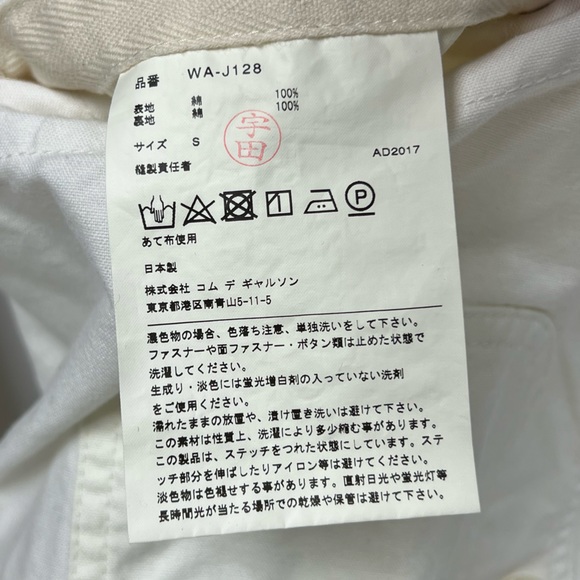 Junya Watanabe MAN X Carhartt Oxford/Canvas Chore Coat Men’s S AD2017 CDG VGC - Picture 11 of 12